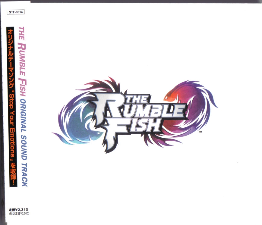 邦楽 Rumble Fish ALL OR NOTHING The Rumble Fish - Fighting Game Retrospectives - YouTube